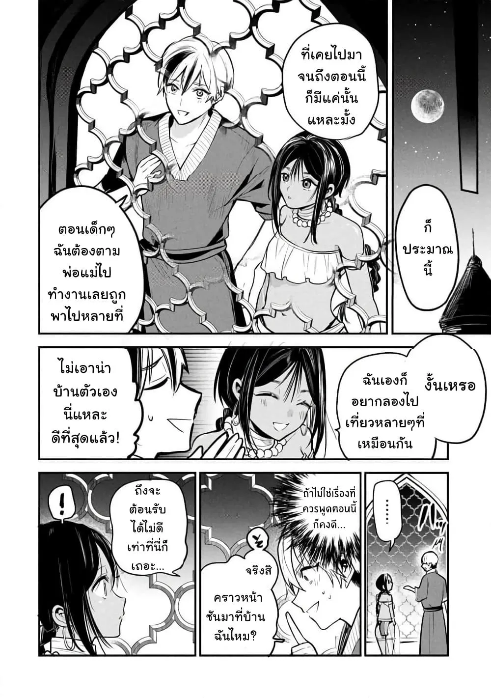 Manga-lc-com อ่านมังงะ อ่านการ์ตูน ออนไลน์ ฟรี Sun-ouji wa Tsuma ni Naritai ตอนที่ 1 2 3 4 5 6 7 8 9 10 11 12 13 14 ฟรี ไม่มีโฆษณา Manga-lc - อ่าน มังงะ อ่าน การ์ตูน ออนไลน์ อ่านมังงะ ฟรี