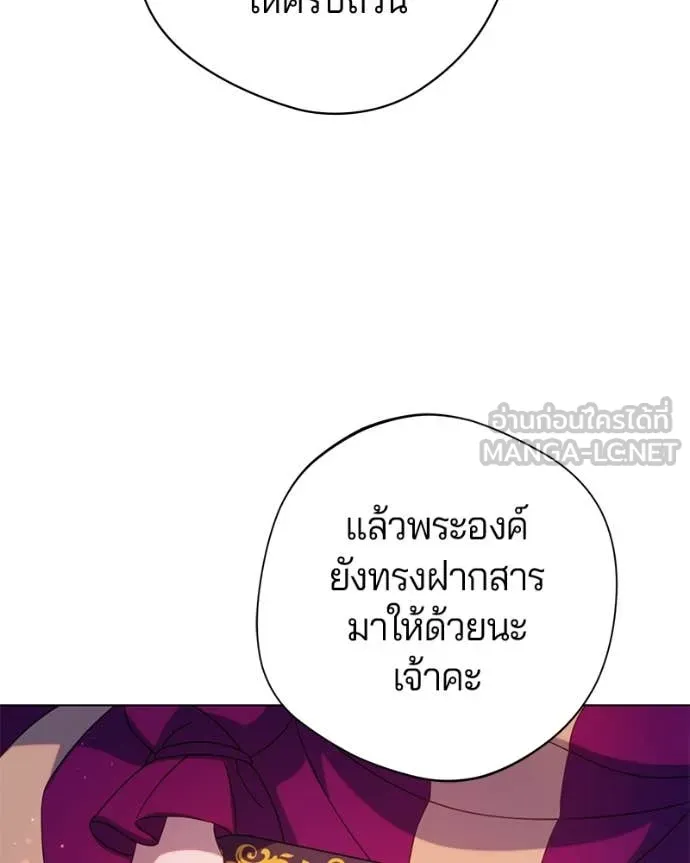 ถ้าเป็นนางร้าย ตอนที่ 25 รูปที่ 110