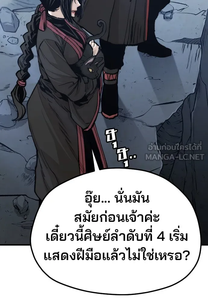 เส้นทางสู่เทพมาร ตอนที่ 128 รูปที่ 72