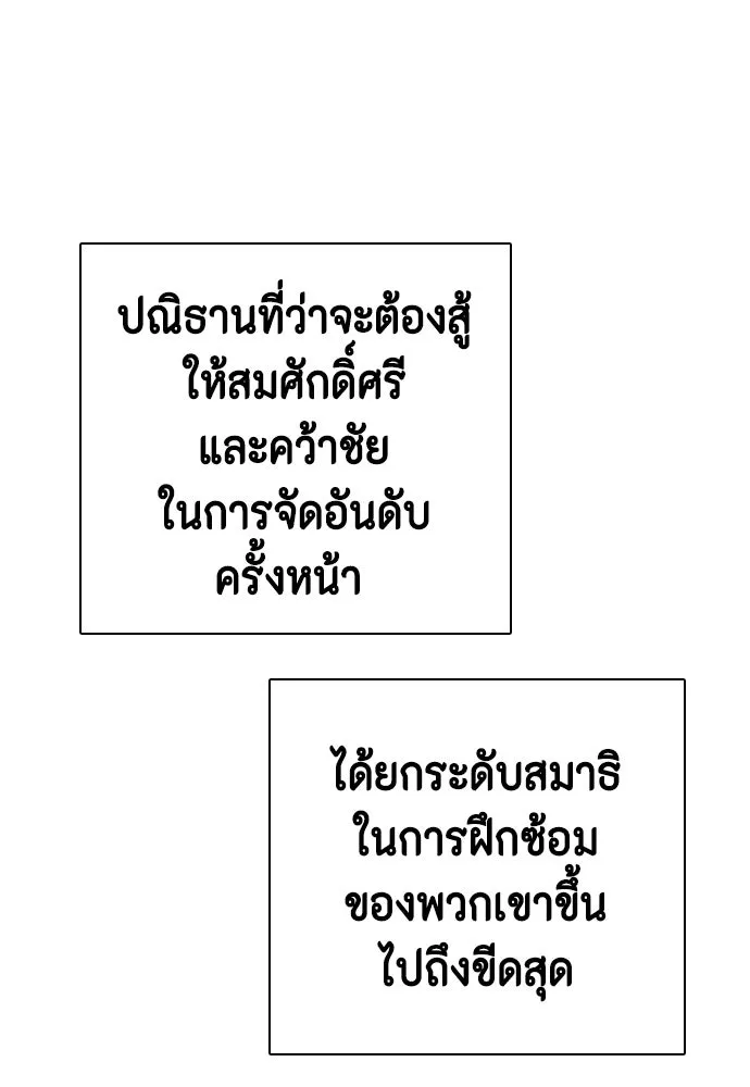 หมาหัวเน่าเก๋าเกินไป ตอนที่ 166 รูปที่ 116
