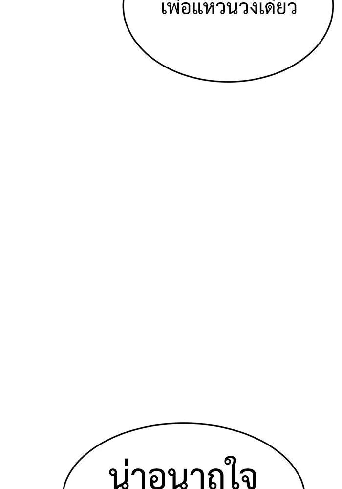 ช่วยเปลี่ยนฉันที ตอนที่ 75. ยอมินซอ 25 รูปที่ 67