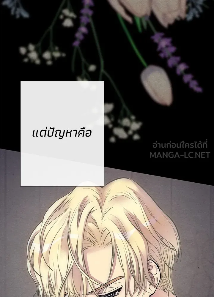 องค์ชายผู้อื้อฉาว ตอนที่ 34 รูปที่ 114