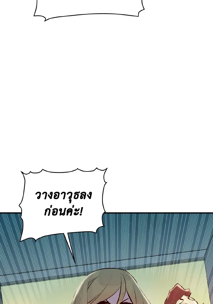 The Lone Necromancer ตอนที่ 79 รูปที่ 74