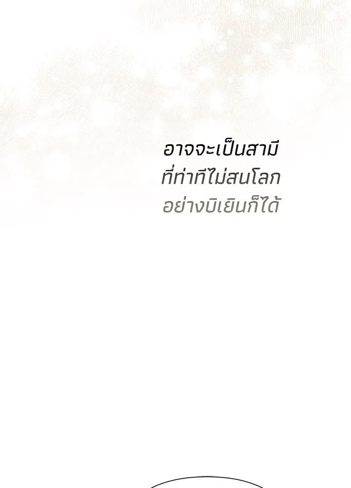 องค์ชายผู้อื้อฉาว ตอนที่ 74 รูปที่ 112