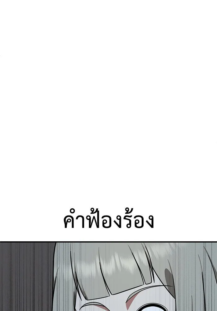 ช่วยเปลี่ยนฉันที ตอนที่ 150. ลีจียุน 3 รูปที่ 86