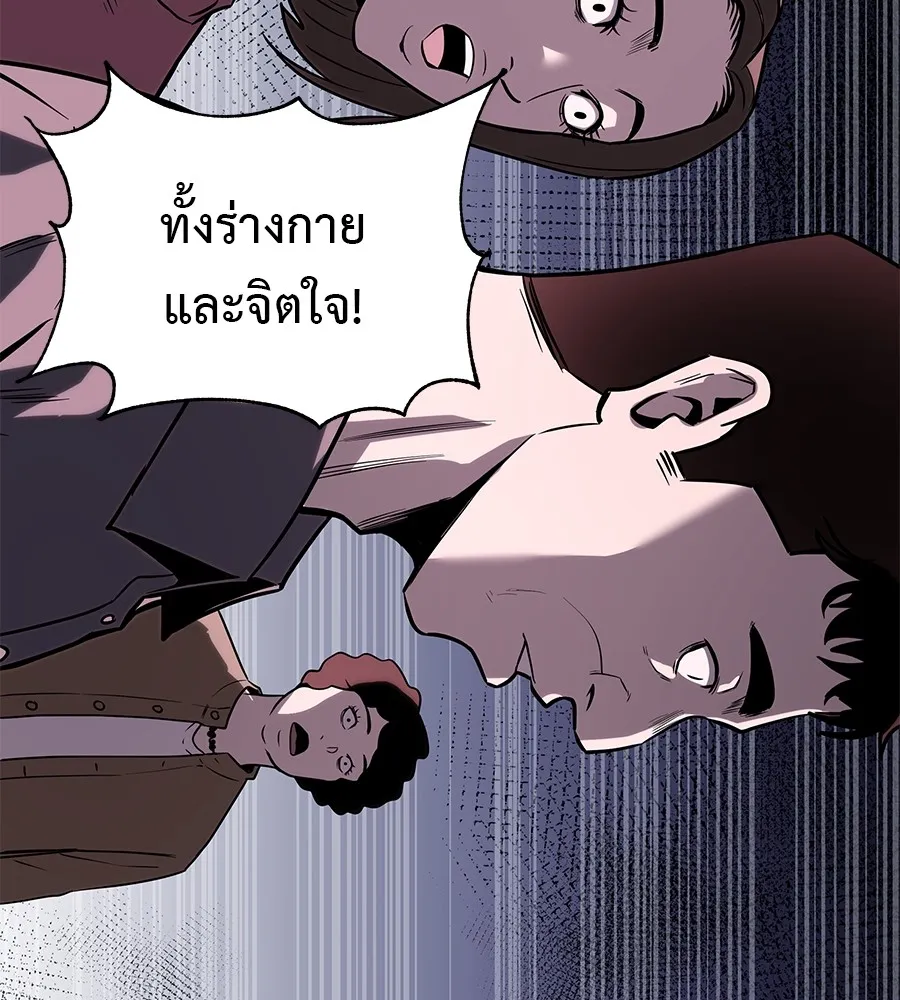 เรียกฉันว่าพระเจ้า บทนำ + ตอนที่ 1 พระเจ้า รูปที่ 322