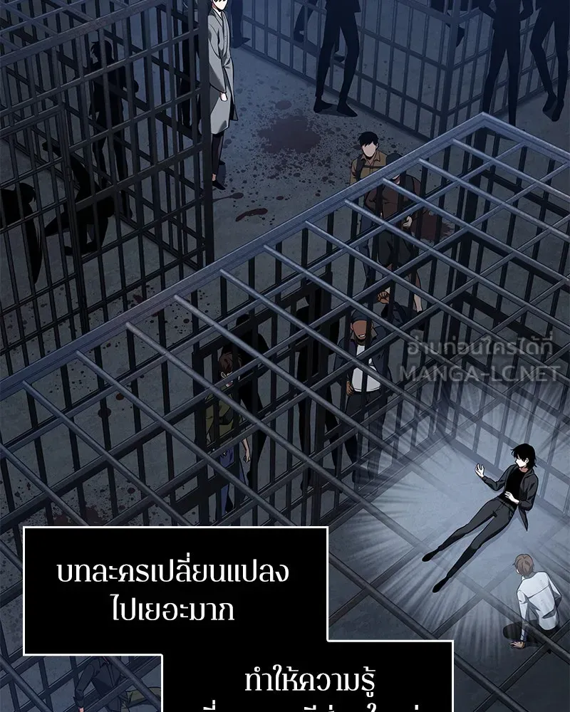 Omniscient Reader อ่านชะตาวันสิ้นโลก ตอนที่ 15 โลกที่ไร้ราชา (4) รูปที่ 12