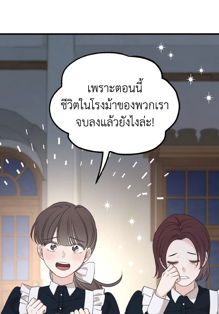 ครอบครัวสามีเห็นทีจะคลั่งรัก ตอนที่ 72 รูปที่ 113