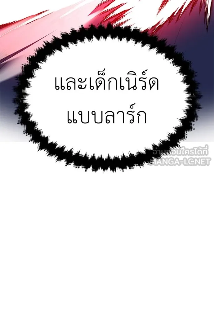 ไอ้เพลเยอร์นั่น ฉันฆ่ามันเอง ตอนที่ 7 รูปที่ 72
