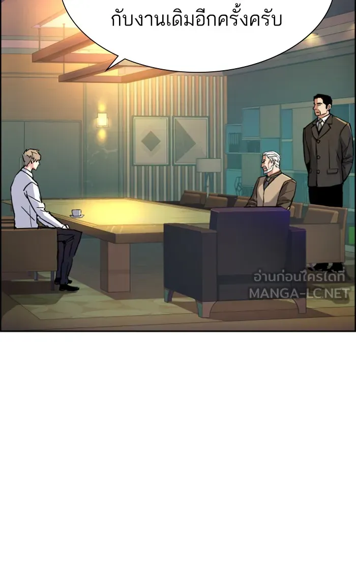 พี่ชายสายบอดี้การ์ด ตอนที่ 96 รูปที่ 102