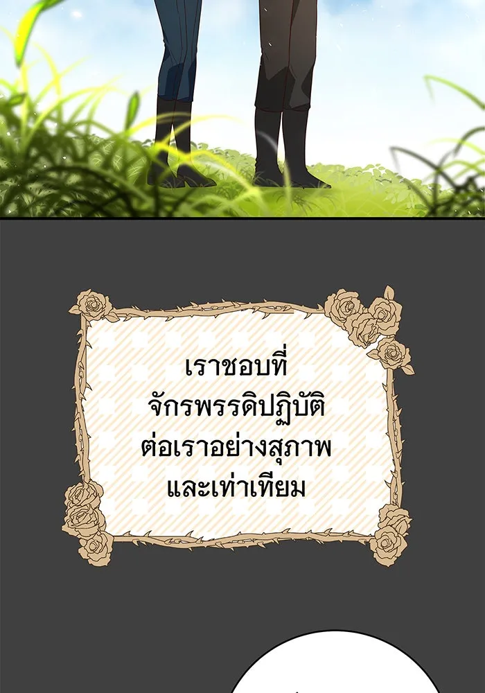 นางร้ายที่ไหนจะมีคุณธรรม ตอนที่ 26 รูปที่ 28