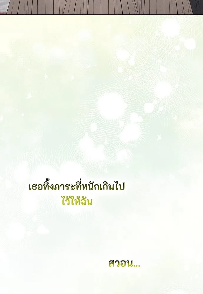 ลูกสาวตัวปลอมของท่านดยุก ตอนที่ 14 รูปที่ 122