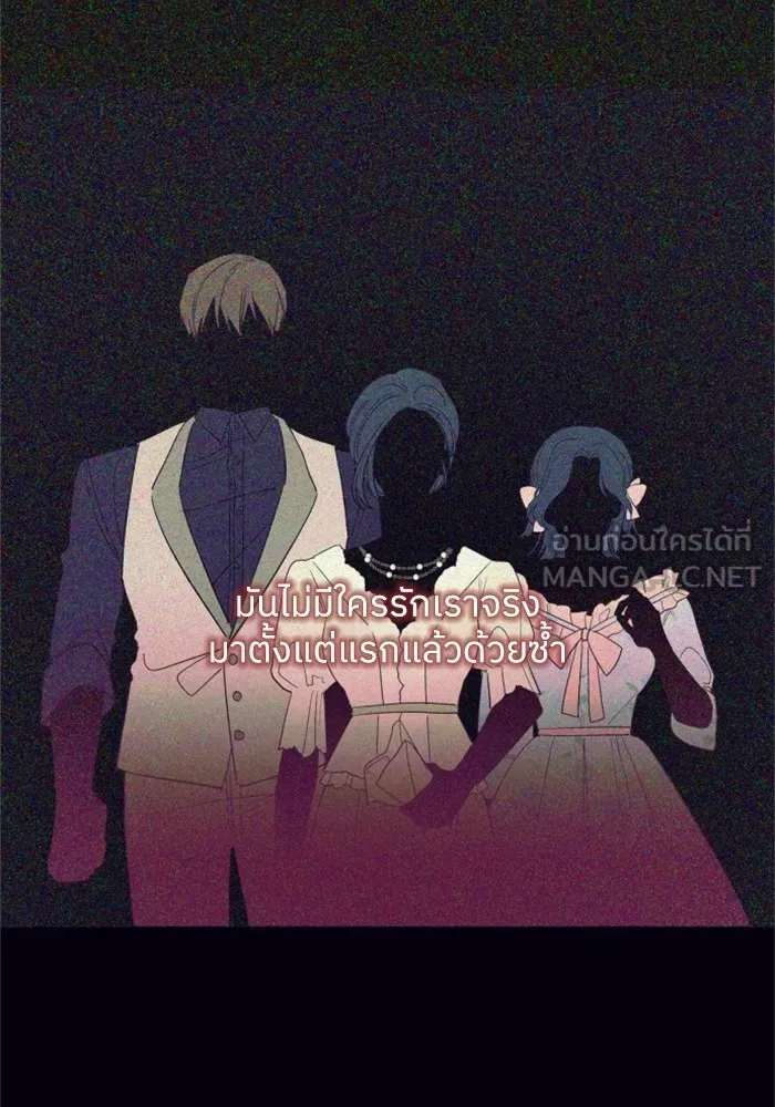 ครอบครัวสามีเห็นทีจะคลั่งรัก ตอนที่ 25 รูปที่ 72