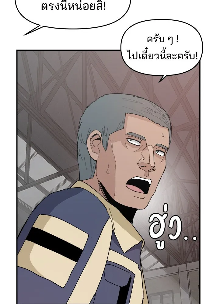 ห้องเรียนสาวแสบ ตอนที่ 97 (ตอนจบ) รูปที่ 119