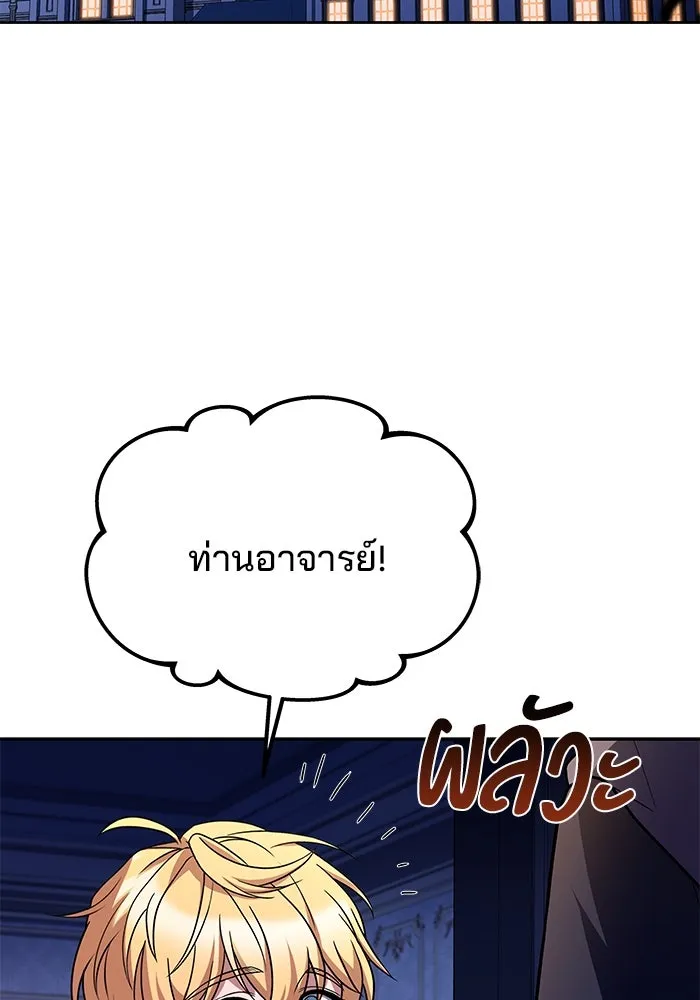 ครัวจอมเวท ตอนที่ 42 รูปที่ 82