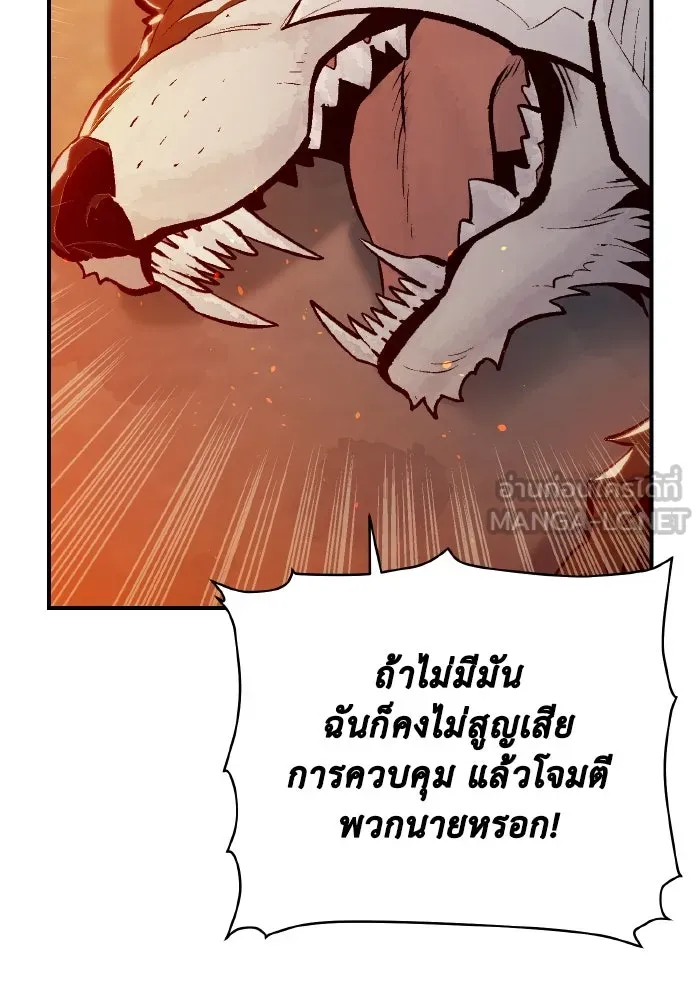 The Lone Necromancer ตอนที่ 52 รูปที่ 21