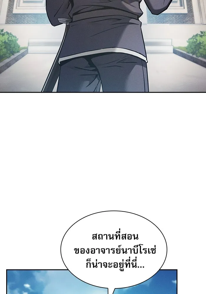 นักดาบอัจฉริยะจากอะคาเดมี ตอนที่ 22 รูปที่ 22