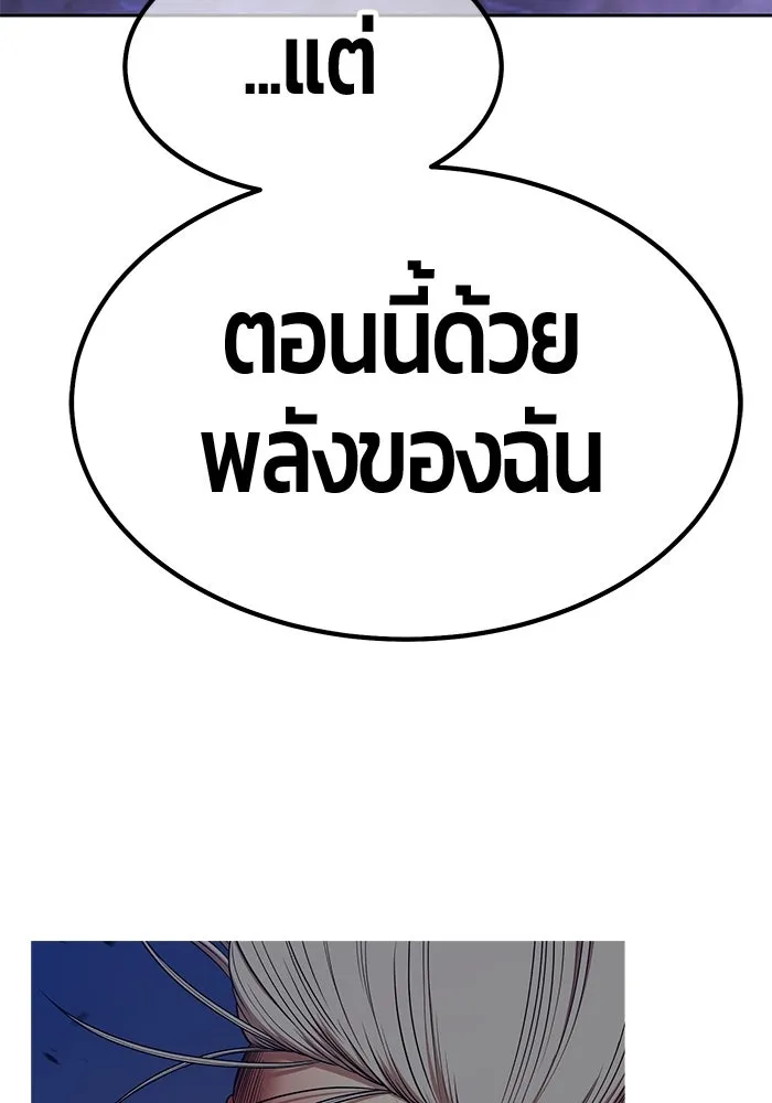 +99 ท่อนไม้พร้อมบวก ตอนที่ 16 ผู้เล่นปนเปื้อน vs พีซ (5) รูปที่ 134