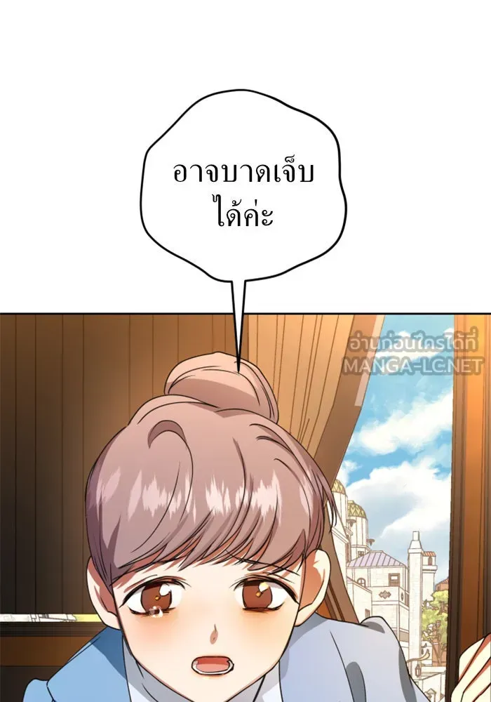 ชิงชีวิตพลิกลิขิตชะตา ตอนที่ 24 คำเล่าลือของนางร้ายผู้นั้น(จบ) รูปที่ 114