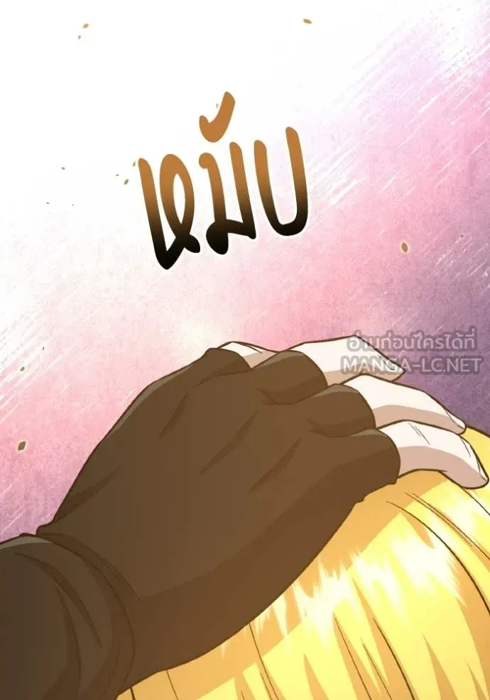 อัจฉริยะนอกคอก ตอนที่ 150 รูปที่ 14