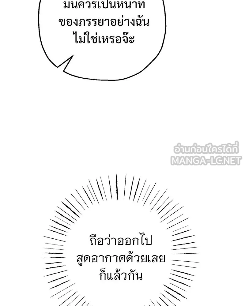อนาคตพบรัก ตอนที่ 14 รูปที่ 108