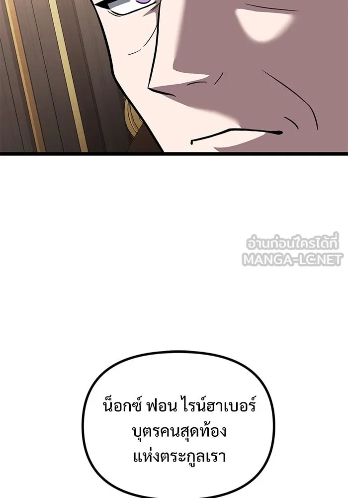 อัศวินดำล่าท้าเวลา ตอนที่ 35 รูปที่ 30