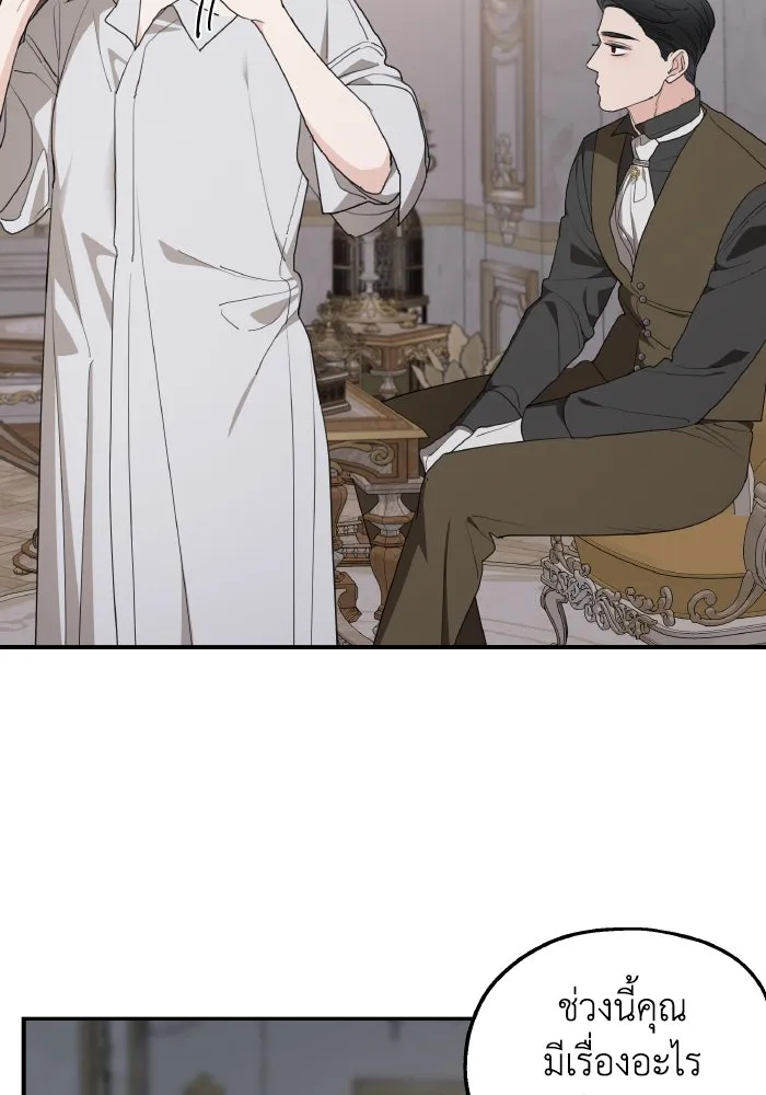 ครอบครัวสามีเห็นทีจะคลั่งรัก ตอนที่ 79 รูปที่ 31