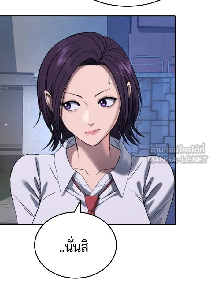 คูเซรา ตอนที่ 41 รูปที่ 204