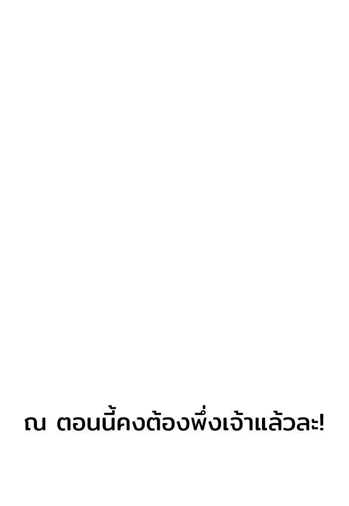 เส้นทางสู่เทพมาร ตอนที่ 59 รูปที่ 187