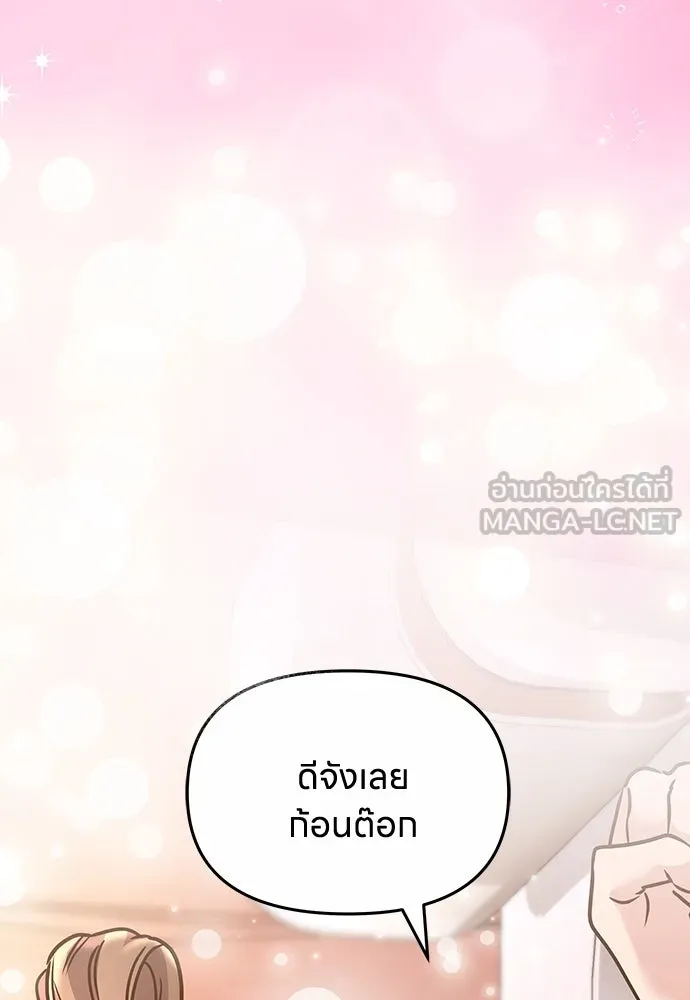 ข้าเนี่ยนะเป็นพระสนม ตอนที่ 74 ลมจับเลยใช่มั้ย รูปที่ 51