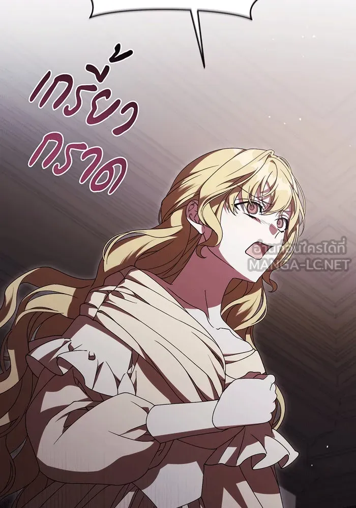 แกล้งตายให้หายแค้น ตอนที่ 21 รูปที่ 3