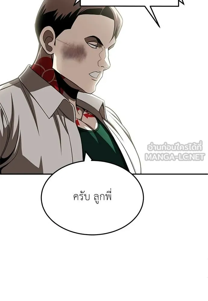 สนามเด็กล่า ตอนที่ 72 รูปที่ 254