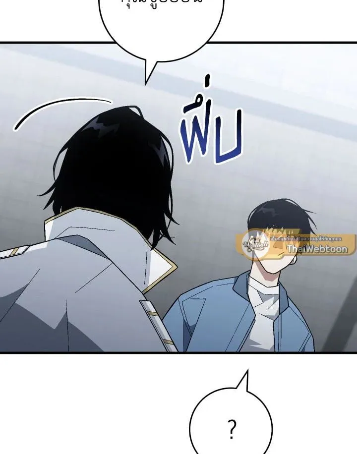 The Hero Returns ตอนที่ ตอนที่ 108 รูปที่ 65