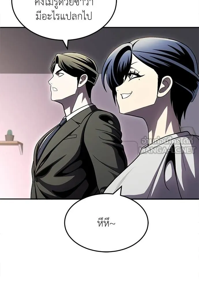 สนามเด็กล่า ตอนที่ 67 รูปที่ 105