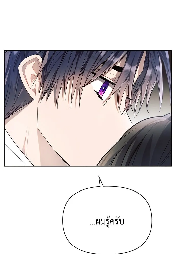 แอชสตาร์ต ตอนที่ 11 รูปที่ 13