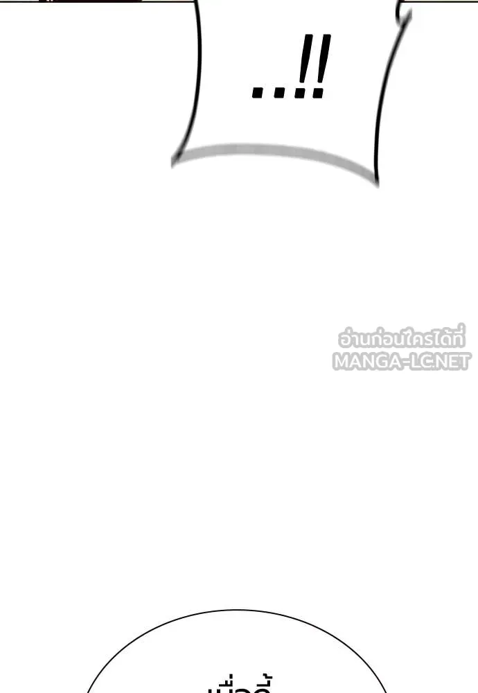 Jungle Juice ตอนที่ 162 รูปที่ 86