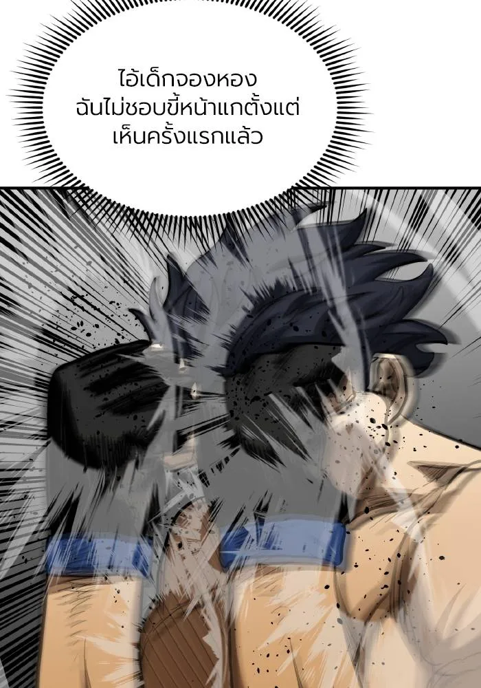 ราชาแห่งอ็อกทากอน ตอนที่ 44 รูปที่ 53