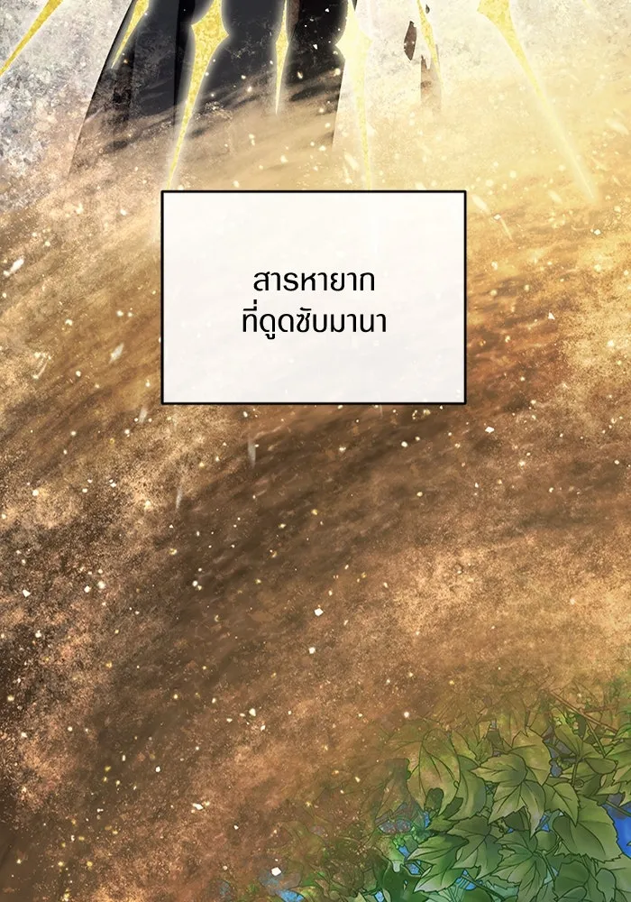 เชื่อเถอะ ฉันเป็นฮันเตอร์ห่วยแตก ตอนที่ 6 รูปที่ 101