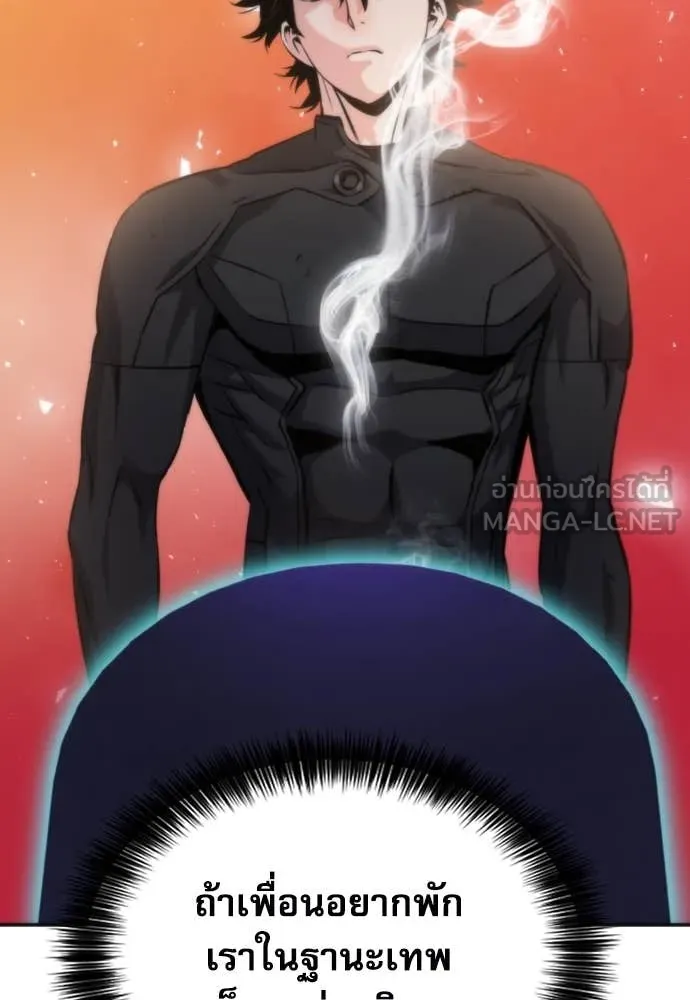 ดรูอิดแห่งสถานีโซล ตอนที่ 191 รูปที่ 27