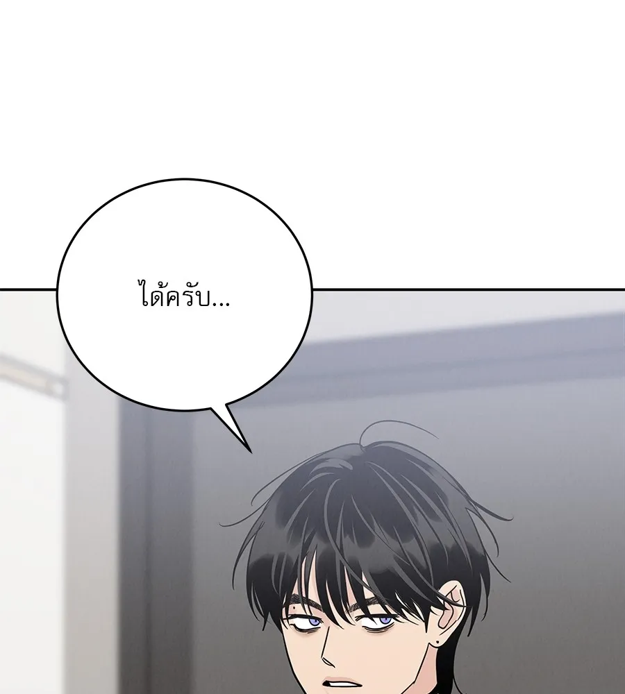 รักหลอกหยอกแฟนเก่า ตอนที่ 22 รูปที่ 134