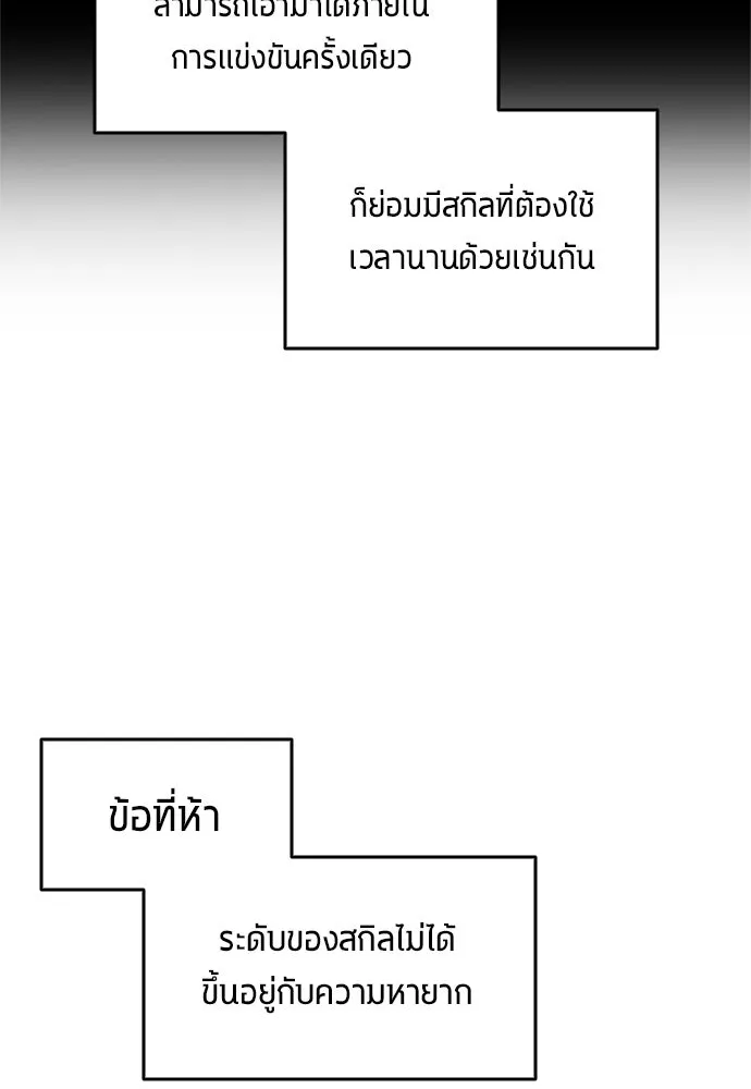 นักเตะแข้งสวรรค์ ตอนที่ 70 รูปที่ 61