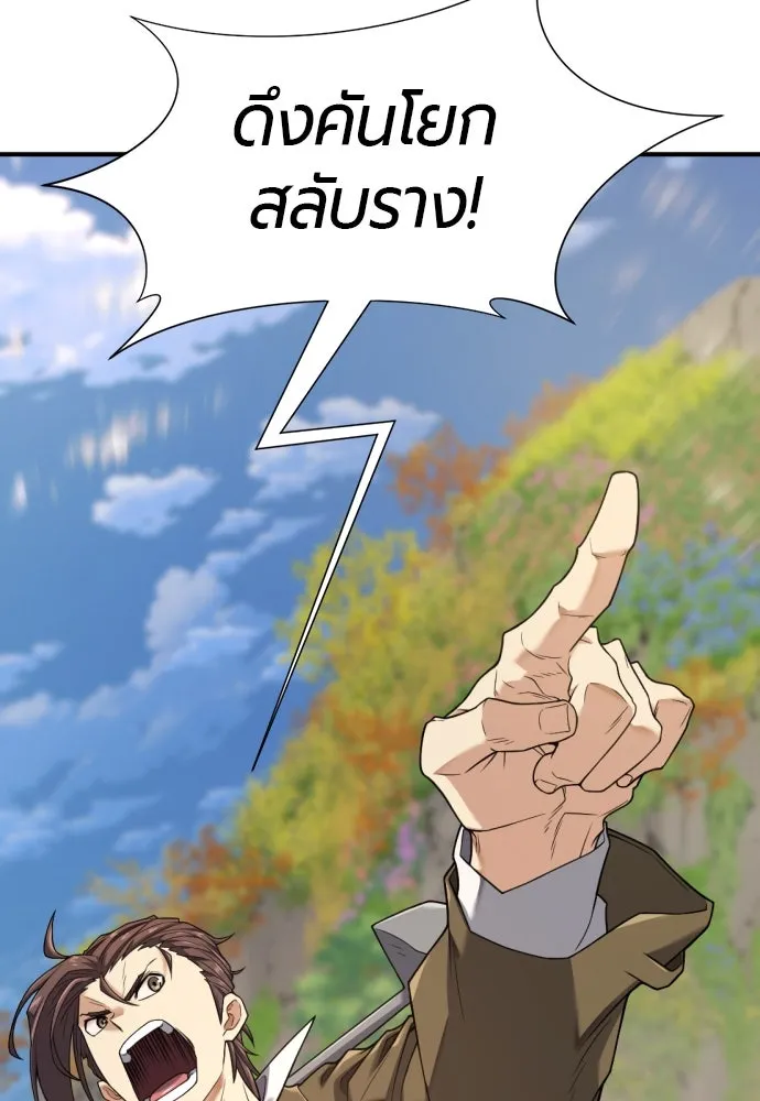 ยอดสถาปนิกผู้พิทักษ์อาณาจักร ตอนที่ 176 รูปที่ 101