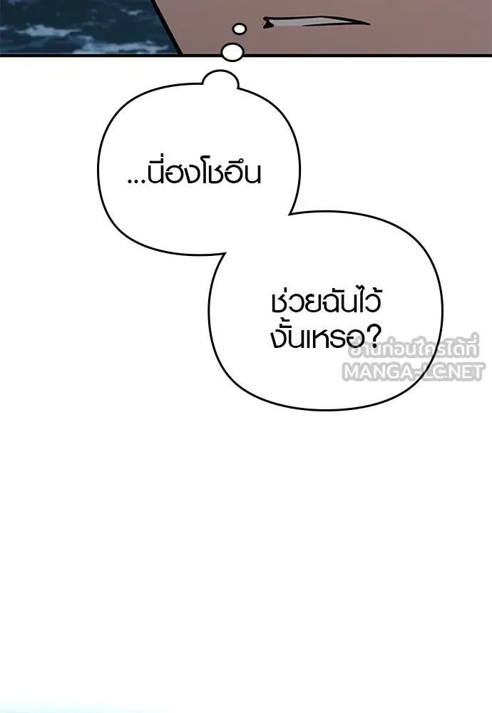 บันทึกรักลูกสาวเจ้าพ่อ ตอนที่ 16 รูปที่ 81