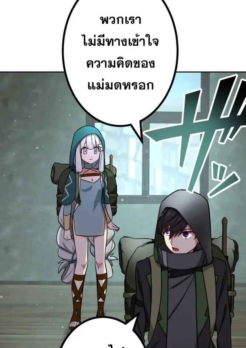 The Strongest Assassin Gets Transferred To Another World With His Whole Class ตอนที่ ตอนที่ 42 รูปที่ 47