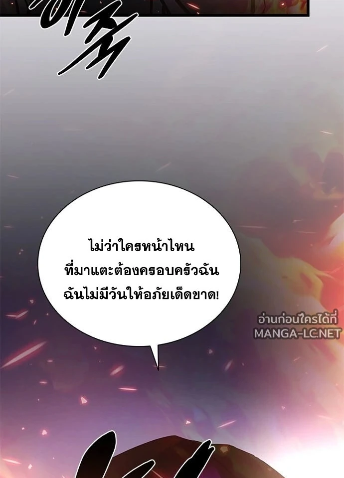 Villain to kill ตอนที่ 238 รูปที่ 138