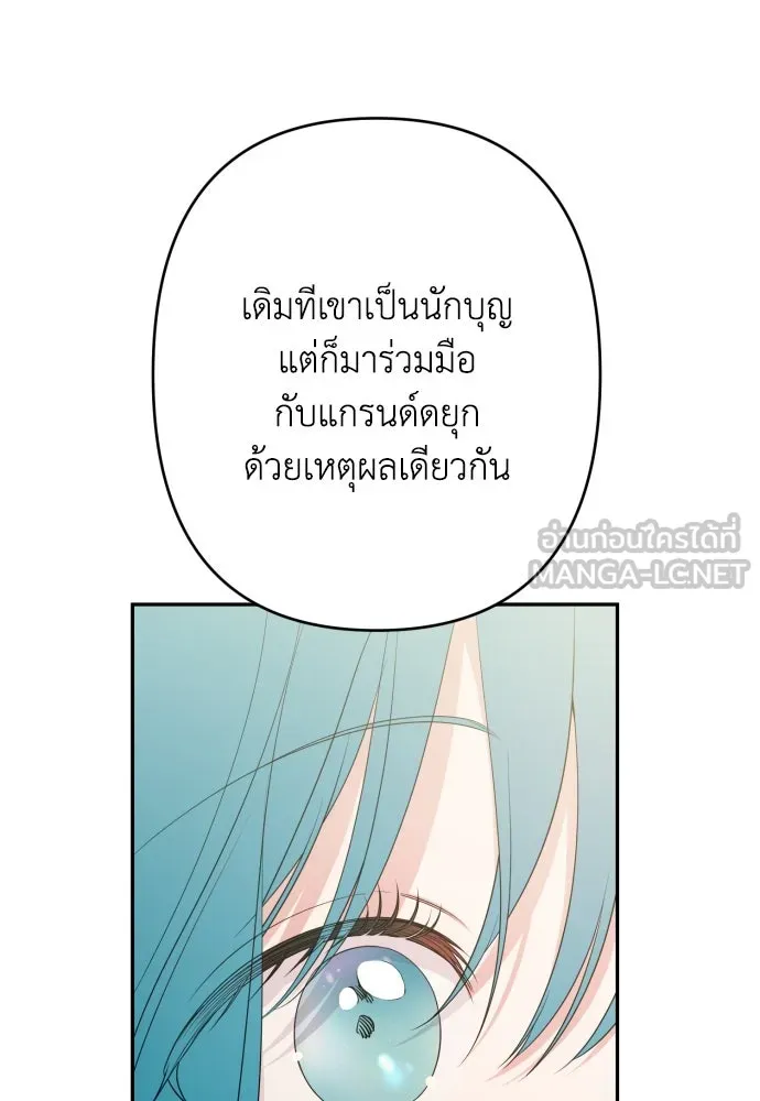 เลดี้มินต์ ตอนที่ 87 รูปที่ 69