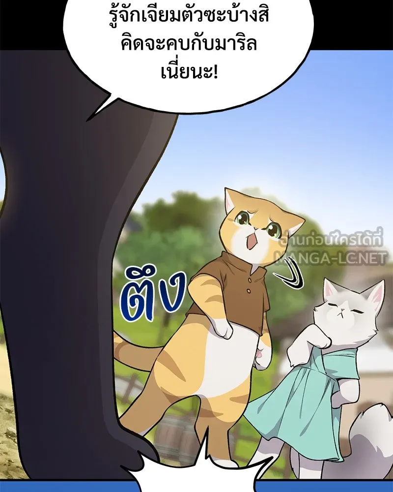 ปลูกผักพิชิตหอคอย ตอนที่ 11 รูปที่ 105