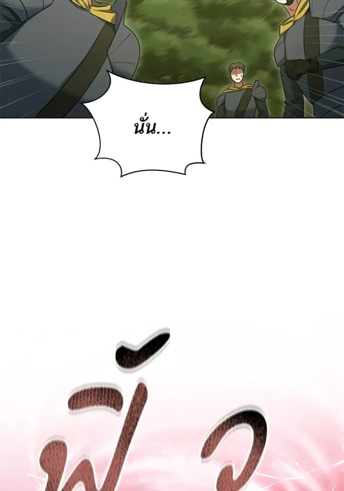 ทางหลุดพ้นของ ตอนที่ 74 รูปที่ 49