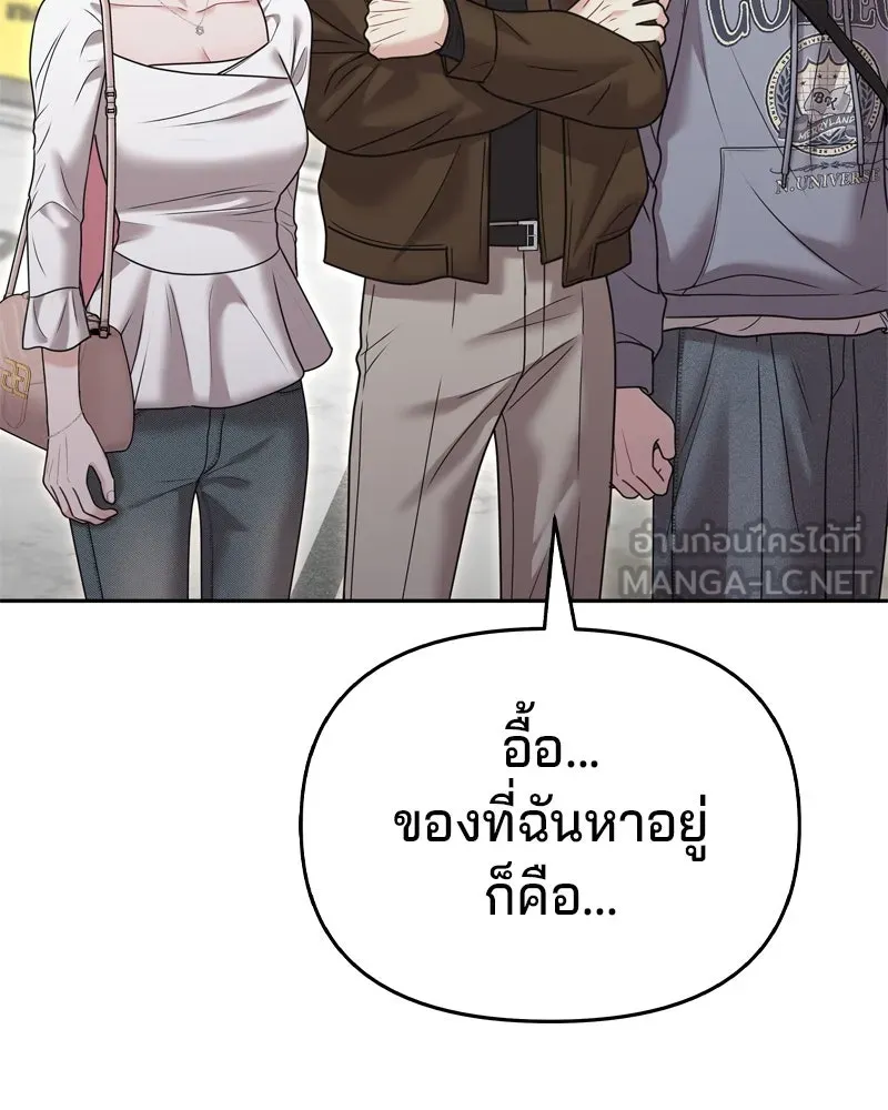 จ้า แม่คนสวย ตอนที่ 13 รูปที่ 81