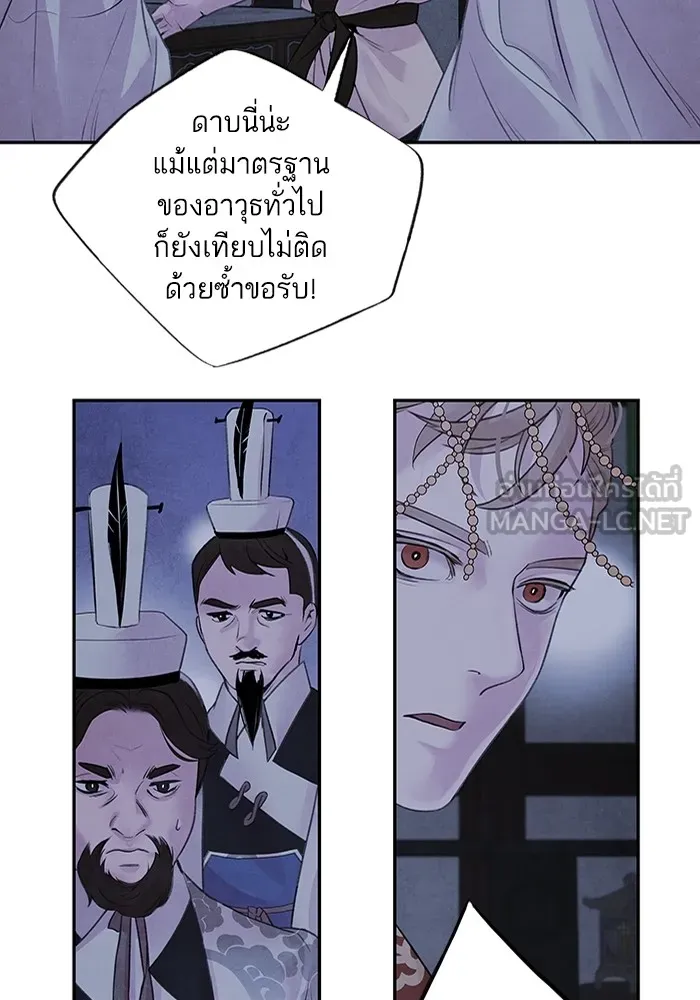 อาซา ตอนที่ 26 ความไม่เชื่อใจ รูปที่ 36